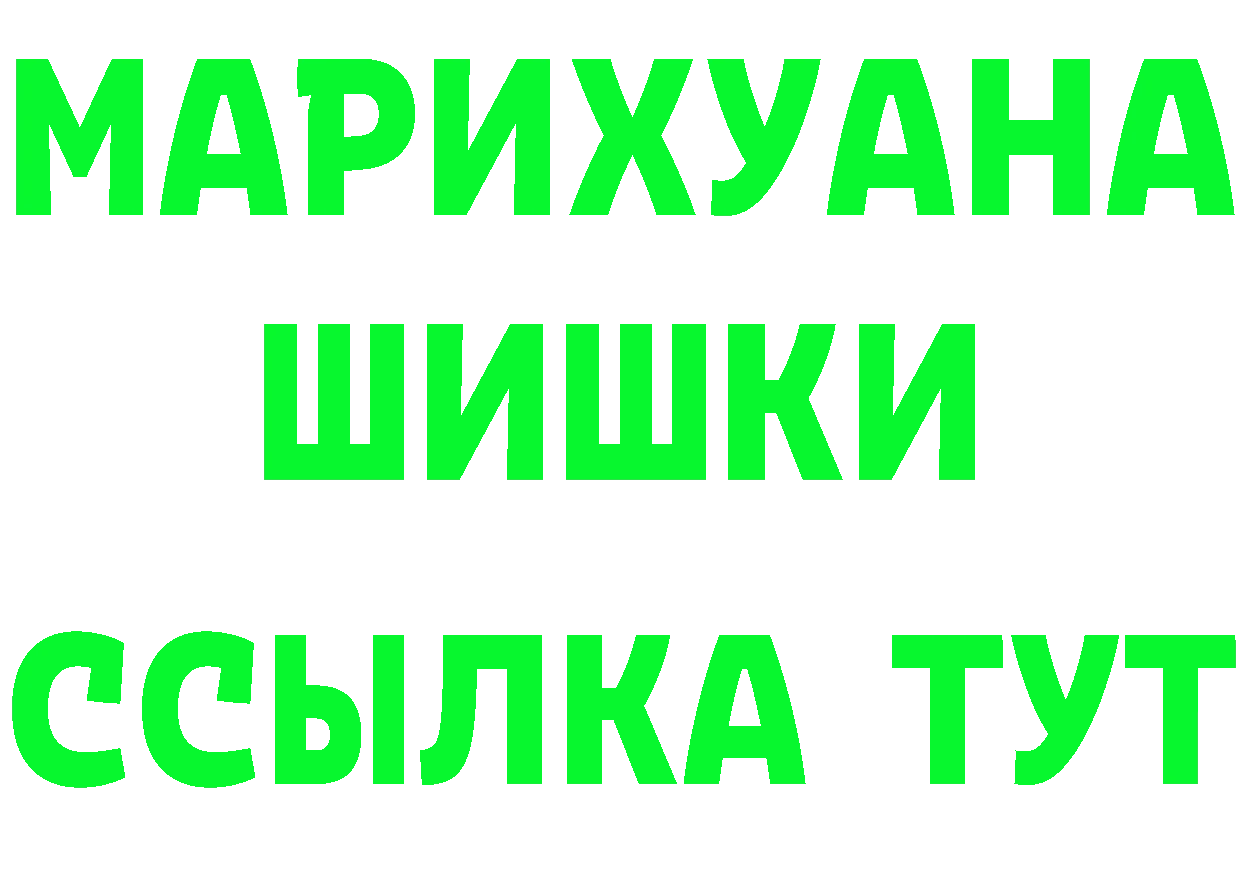 Бутират оксибутират вход дарк нет МЕГА Шатура