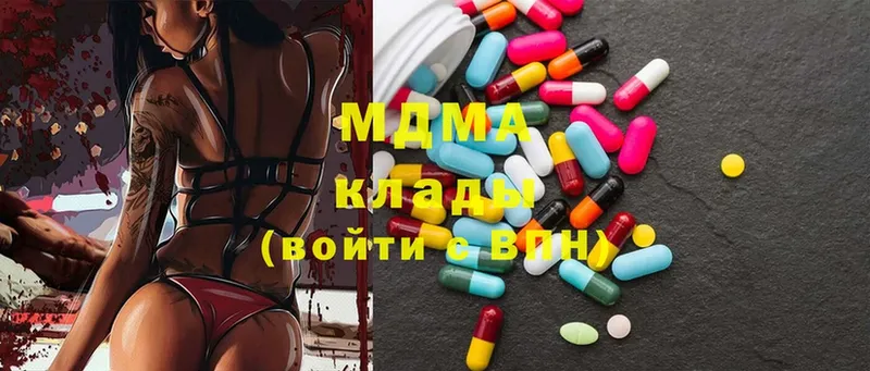 MDMA молли  Шатура 